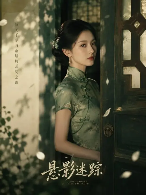 短剧《夜半敲门人》国风封面海报，悬疑题材